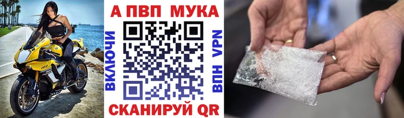 Альфа ПВП VHQ  что такое наркотик  Спасск 