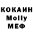 МЕТАДОН кристалл Olga Smolko