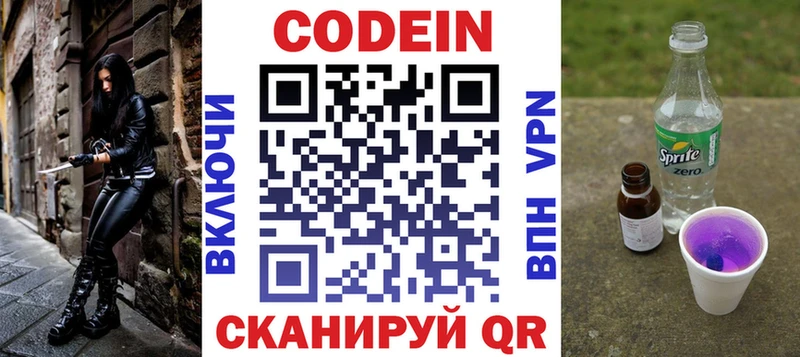 KRAKEN ТОР  Спасск  Кодеиновый сироп Lean Purple Drank  где купить наркоту 